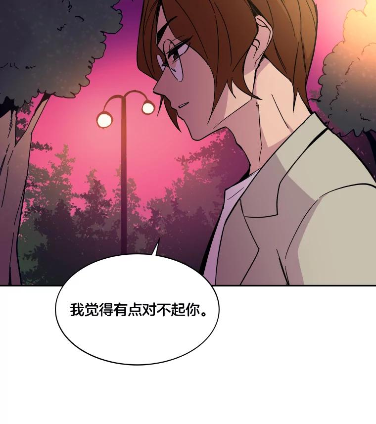 《STRESSER》49.转移作战 第32页