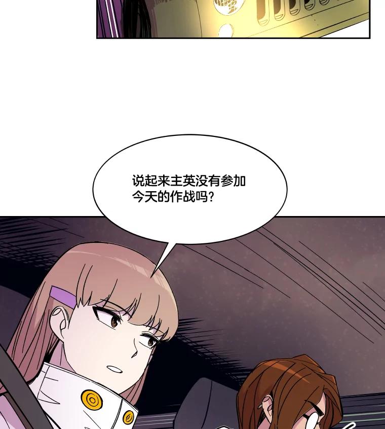 《STRESSER》49.转移作战 第112页