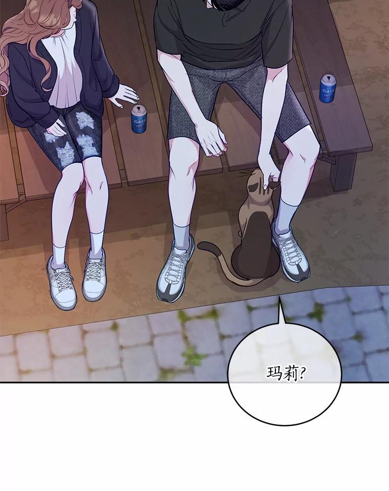 《奇怪的告白》48.陷入漩涡 第63页