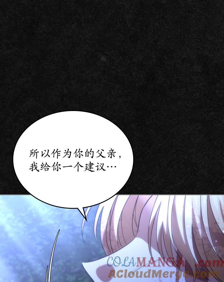 《抢走女主的初恋》48.被诅咒的怪物 第125页