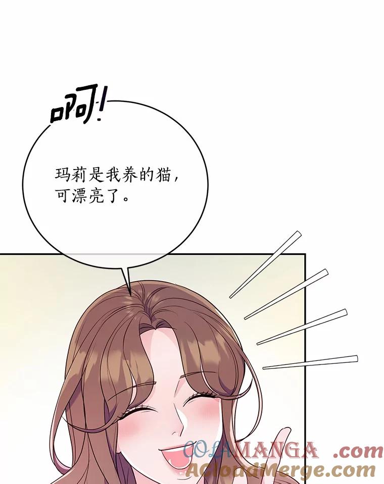《奇怪的告白》48.陷入漩涡 第64页