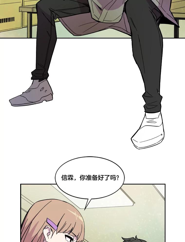 《STRESSER》49.转移作战 第74页