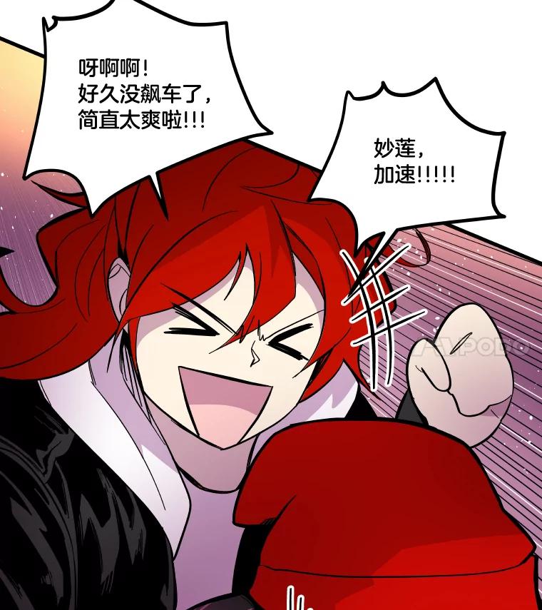 《STRESSER》49.转移作战 第128页