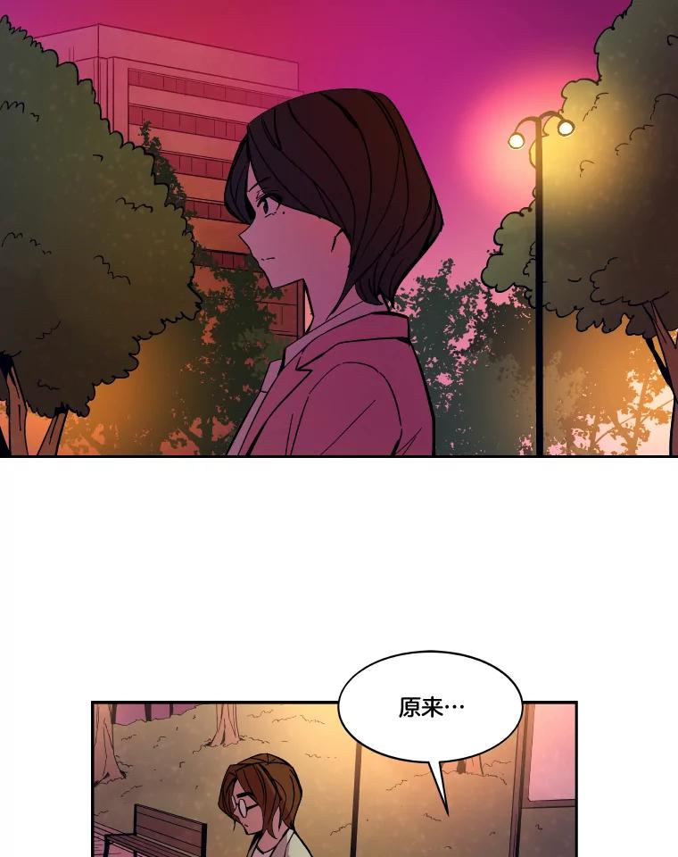 《STRESSER》49.转移作战 第39页