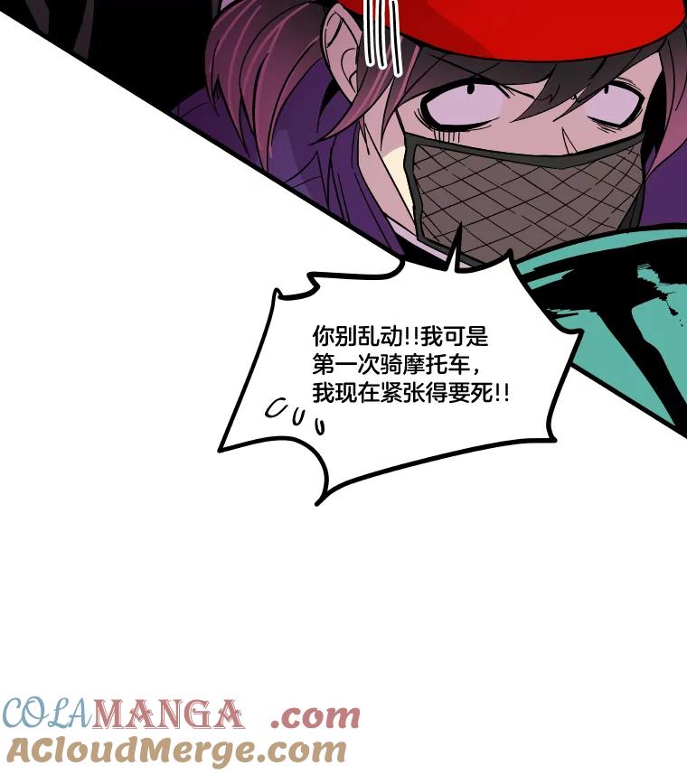 《STRESSER》49.转移作战 第129页