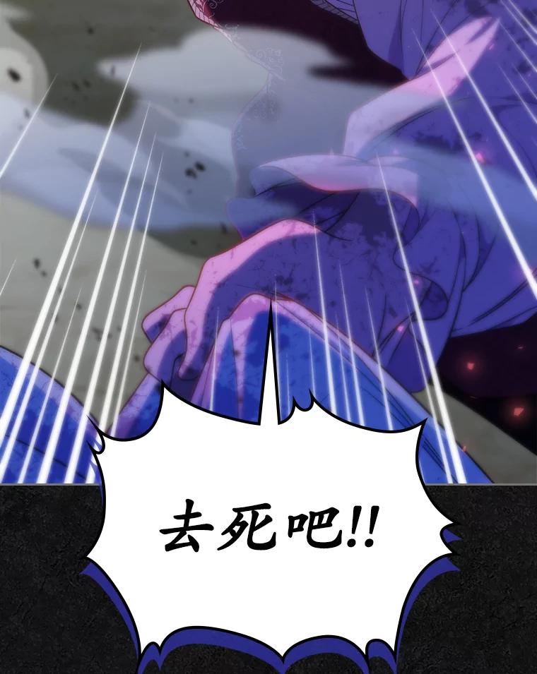 《抢走女主的初恋》48.被诅咒的怪物 第134页