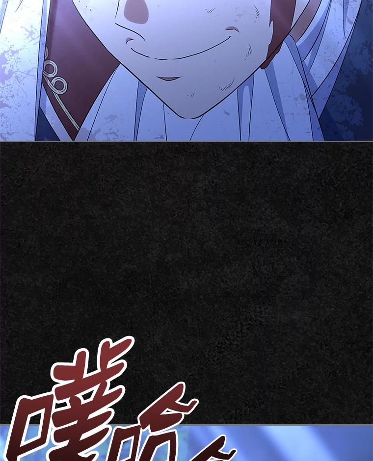 《抢走女主的初恋》48.被诅咒的怪物 第108页