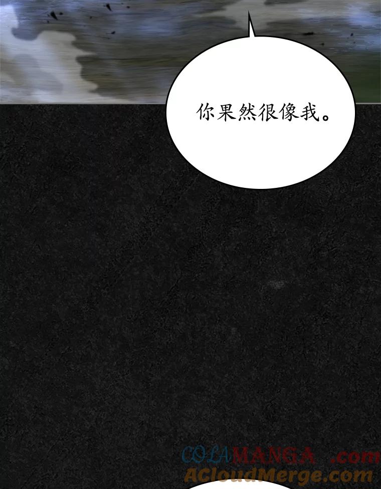 《抢走女主的初恋》48.被诅咒的怪物 第93页