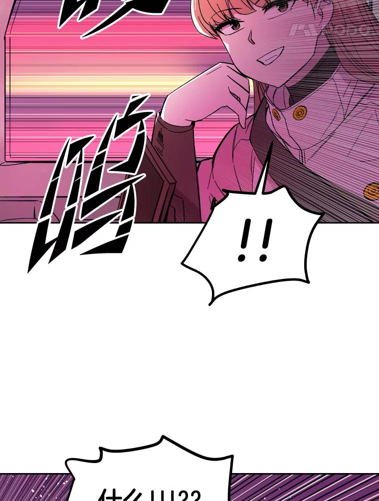 《STRESSER》49.转移作战 第118页