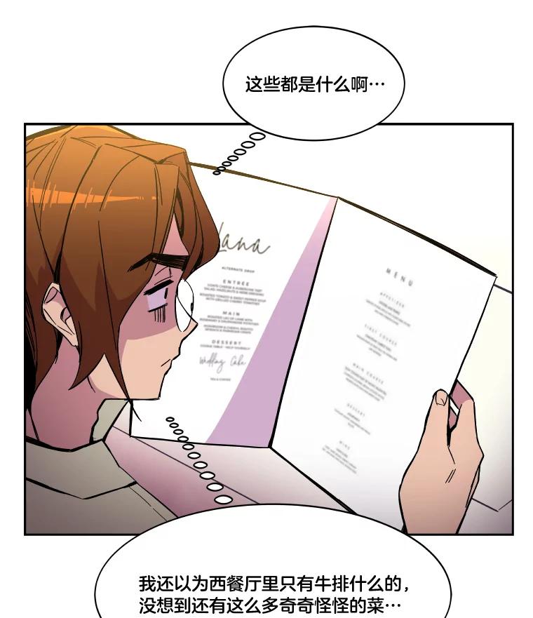 《STRESSER》49.转移作战 第10页
