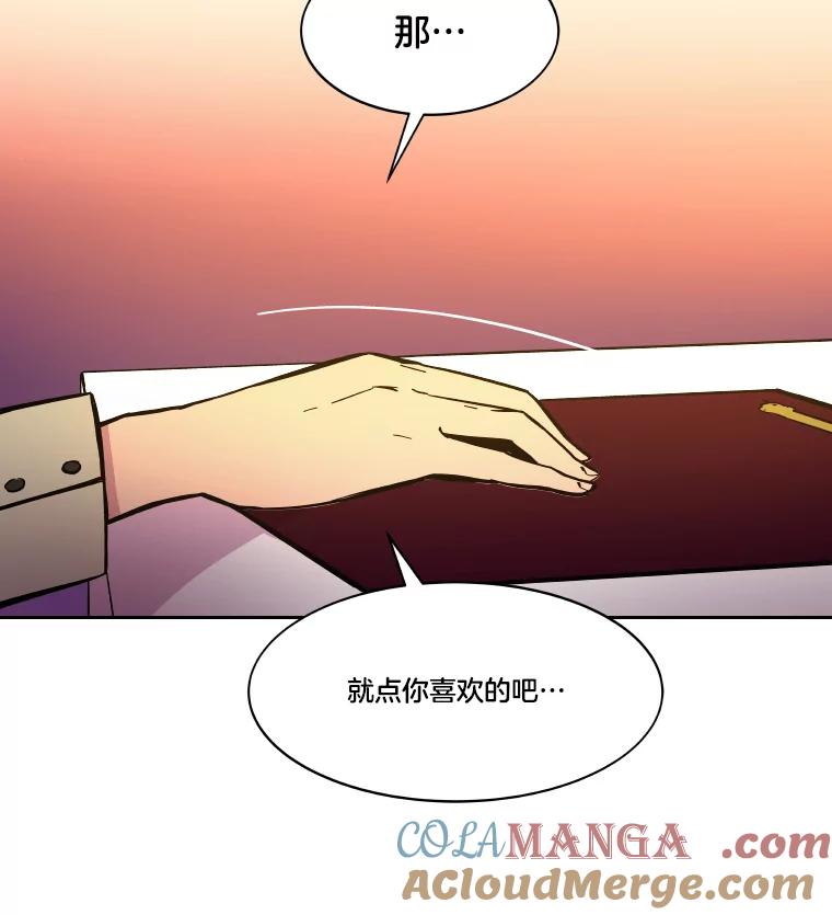 《STRESSER》49.转移作战 第21页