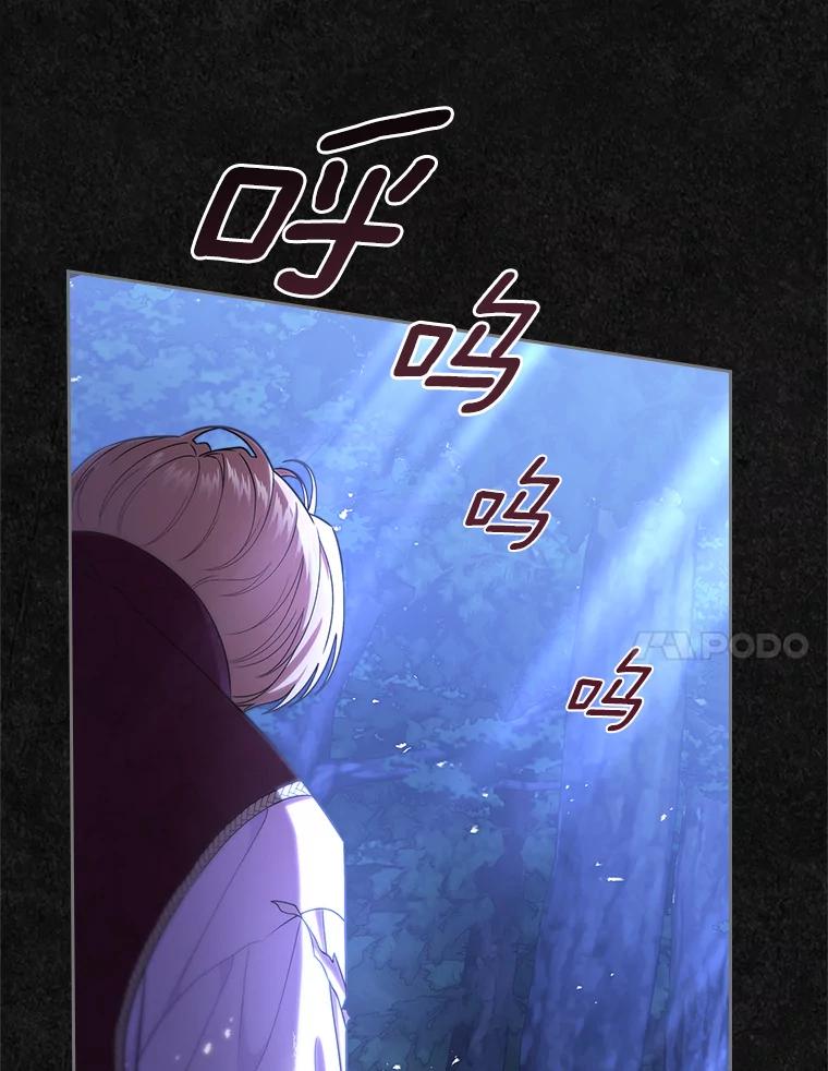 《抢走女主的初恋》48.被诅咒的怪物 第51页
