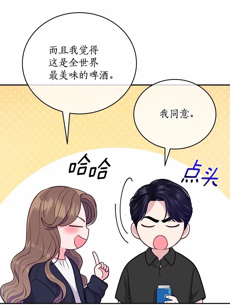 《奇怪的告白》48.陷入漩涡 第9页