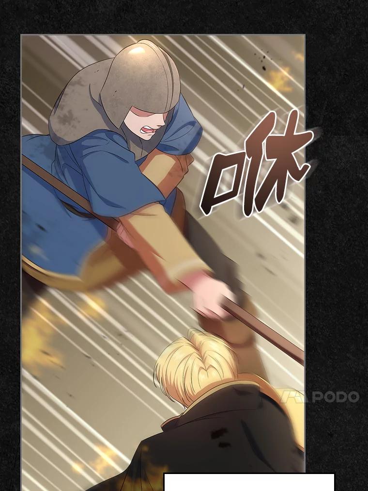 《抢走女主的初恋》48.被诅咒的怪物 第64页
