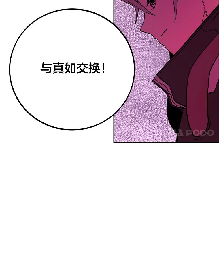 《STRESSER》49.转移作战 第4页