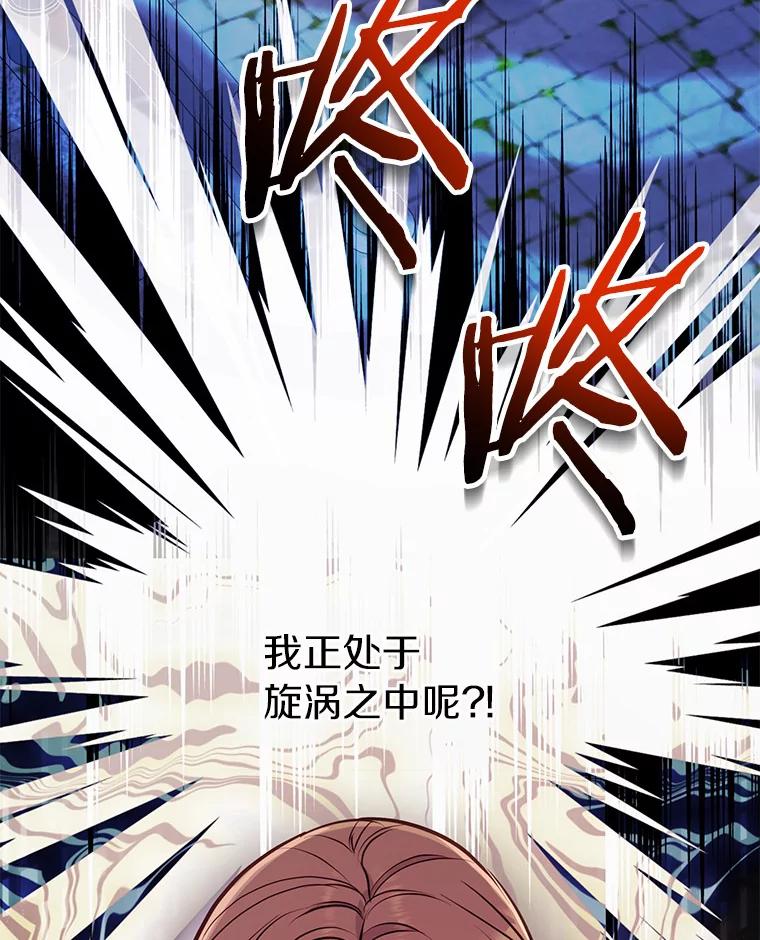 《奇怪的告白》48.陷入漩涡 第93页