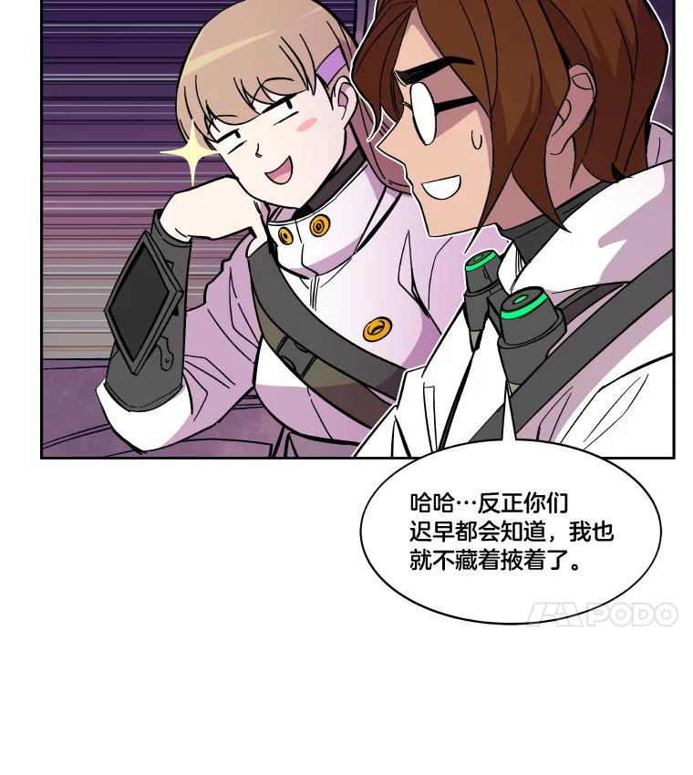 《STRESSER》49.转移作战 第114页
