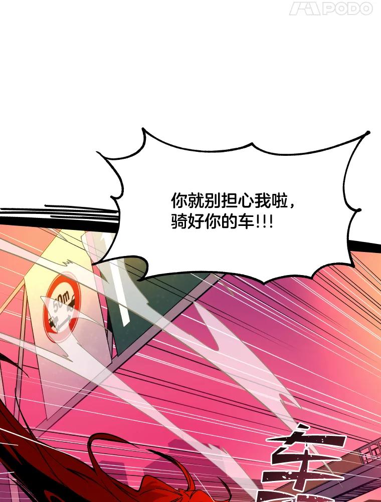 《STRESSER》49.转移作战 第132页