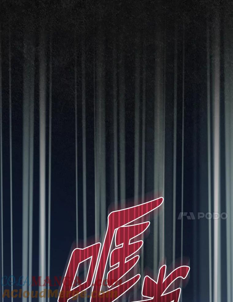 《抢走女主的初恋》48.被诅咒的怪物 第41页