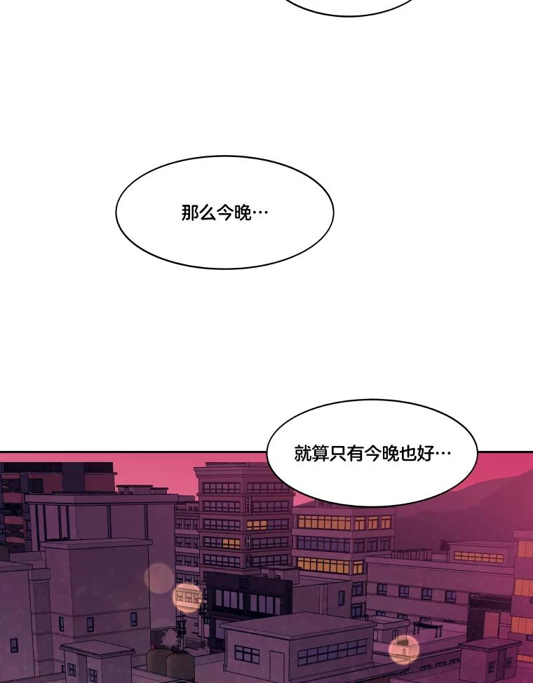 《STRESSER》49.转移作战 第68页
