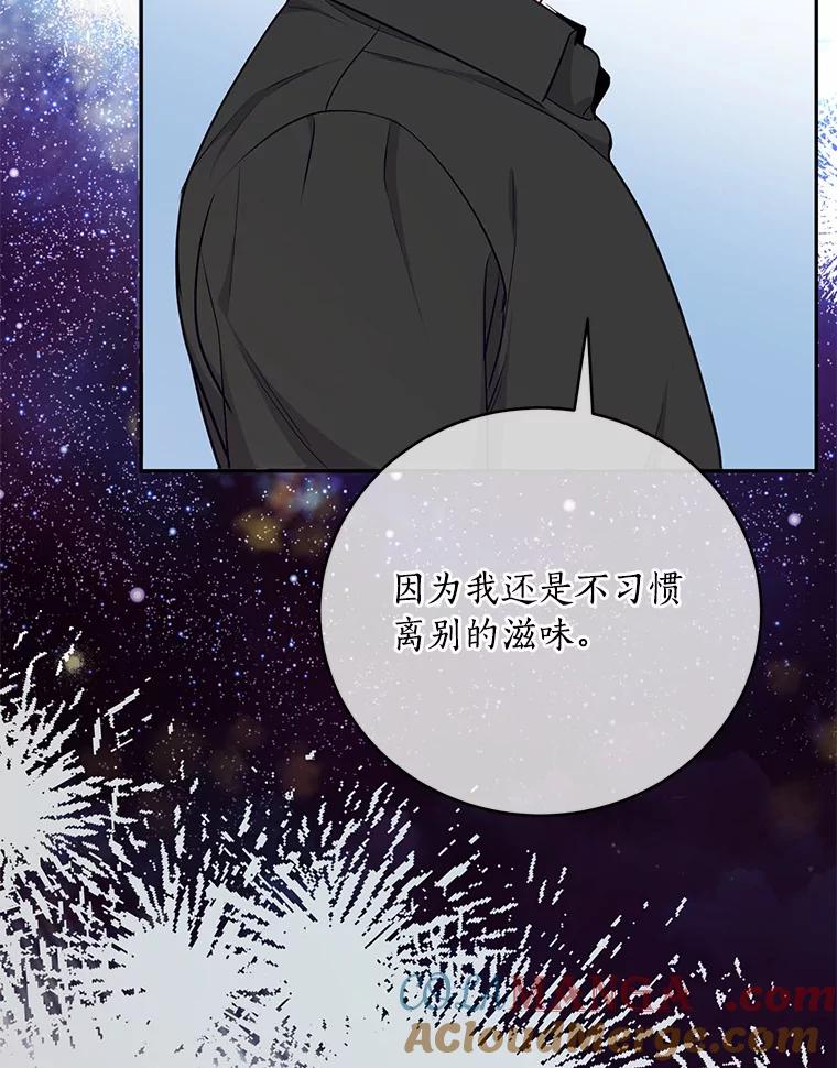 《奇怪的告白》48.陷入漩涡 第40页