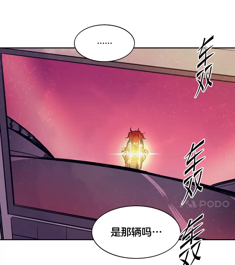 《STRESSER》49.转移作战 第124页