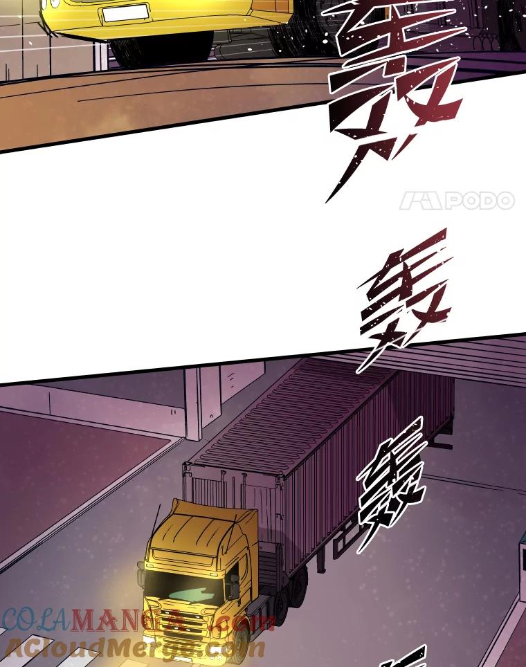 《STRESSER》49.转移作战 第97页