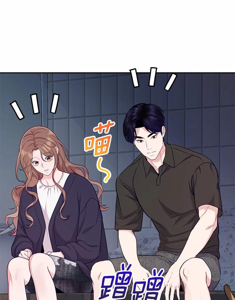 《奇怪的告白》48.陷入漩涡 第36页