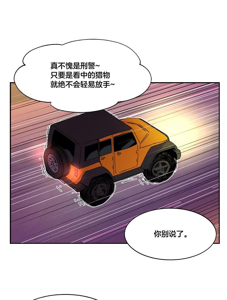 《STRESSER》49.转移作战 第115页
