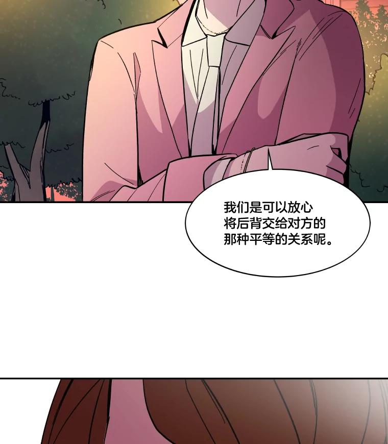 《STRESSER》49.转移作战 第43页
