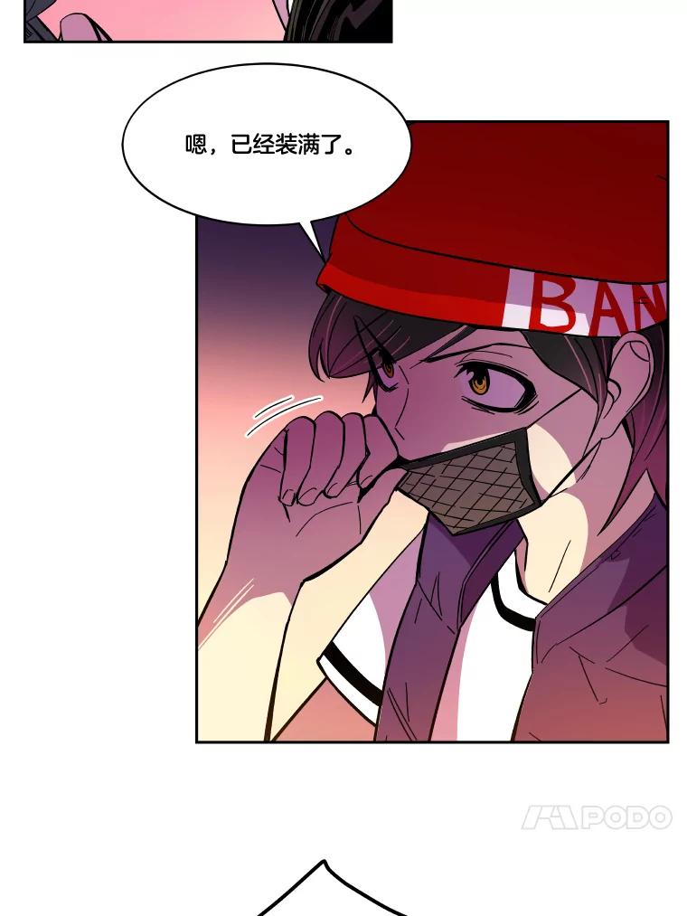 《STRESSER》49.转移作战 第103页