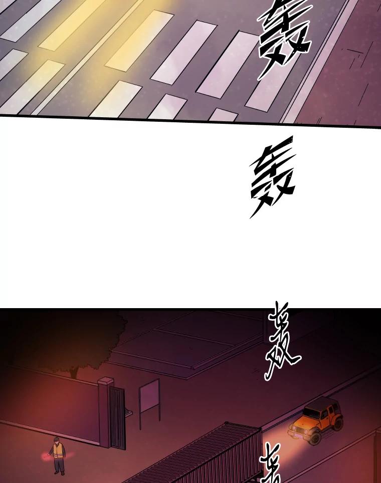 《STRESSER》49.转移作战 第98页