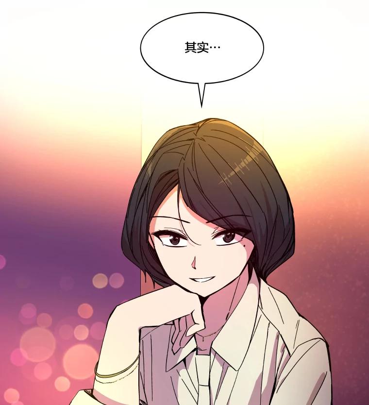 《STRESSER》49.转移作战 第18页