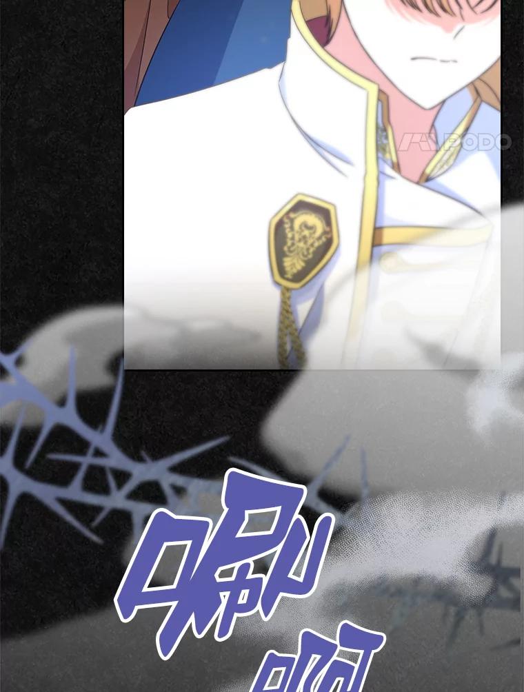 《抢走女主的初恋》48.被诅咒的怪物 第4页