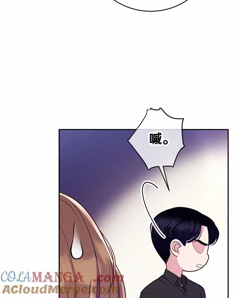 《奇怪的告白》48.陷入漩涡 第67页