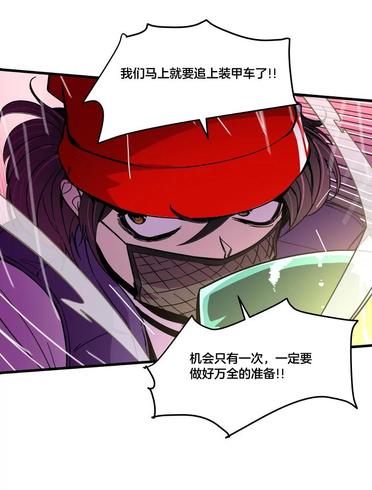 《STRESSER》49.转移作战 第130页