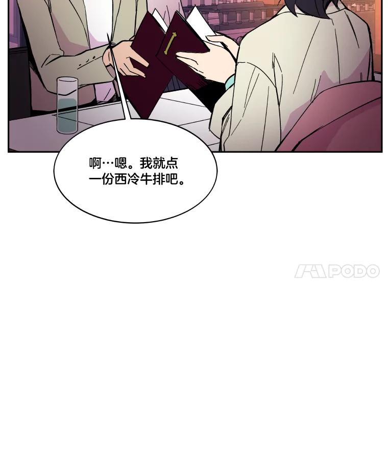 《STRESSER》49.转移作战 第12页