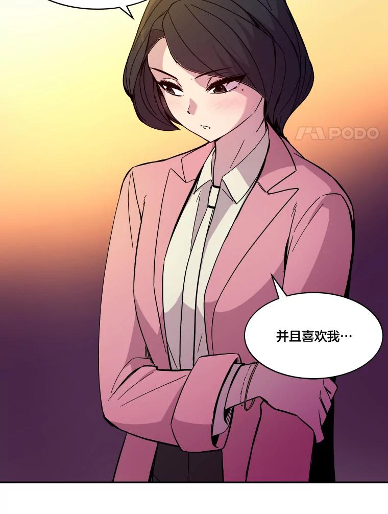 《STRESSER》49.转移作战 第52页