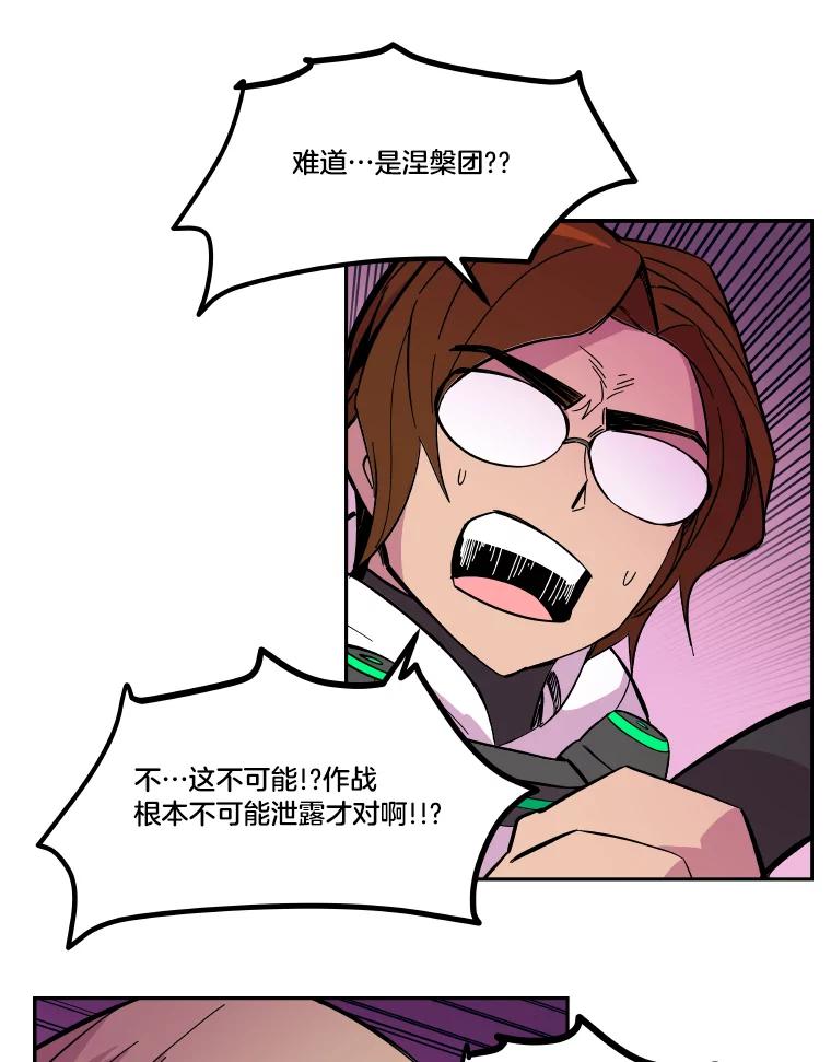 《STRESSER》49.转移作战 第120页