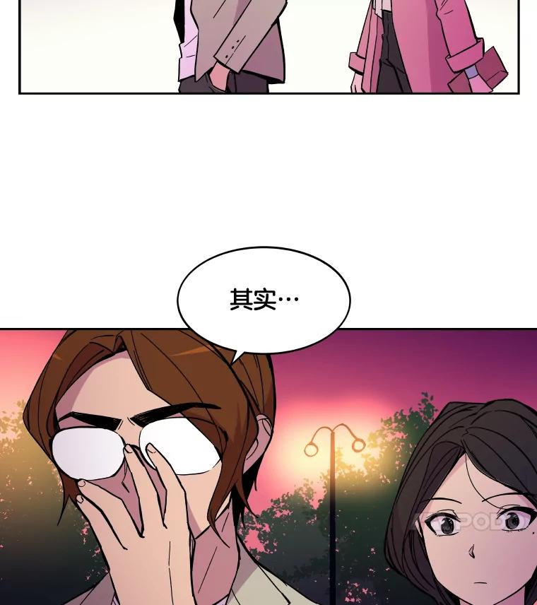 《STRESSER》49.转移作战 第30页