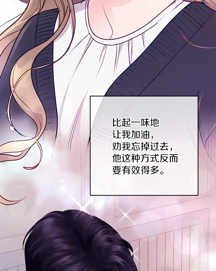 《奇怪的告白》48.陷入漩涡 第56页