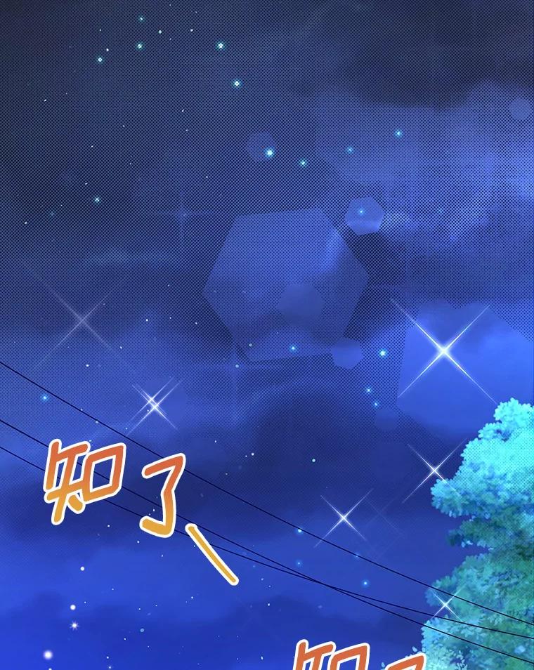 《奇怪的告白》48.陷入漩涡 第3页