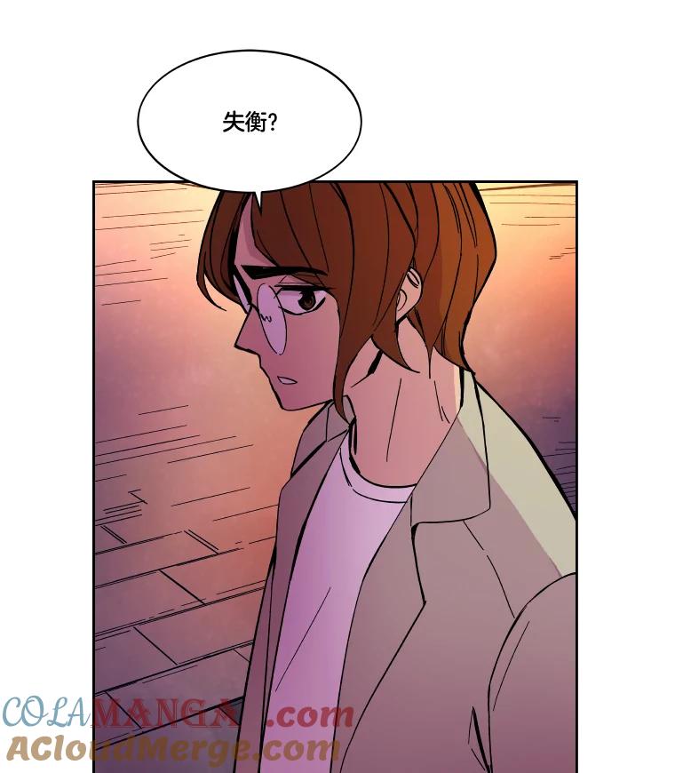 《STRESSER》49.转移作战 第41页