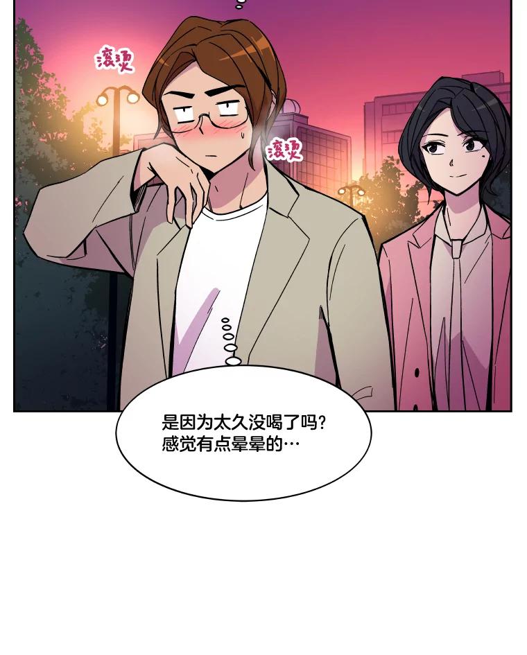 《STRESSER》49.转移作战 第26页