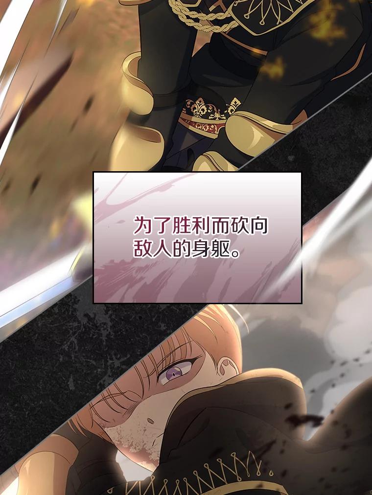 《抢走女主的初恋》48.被诅咒的怪物 第66页