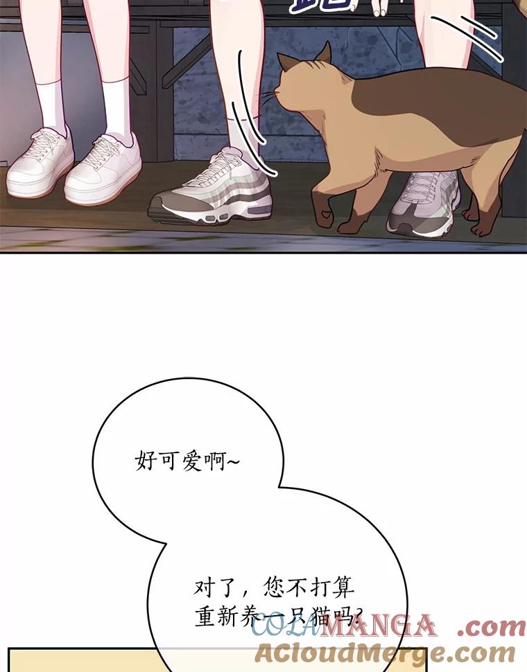《奇怪的告白》48.陷入漩涡 第37页