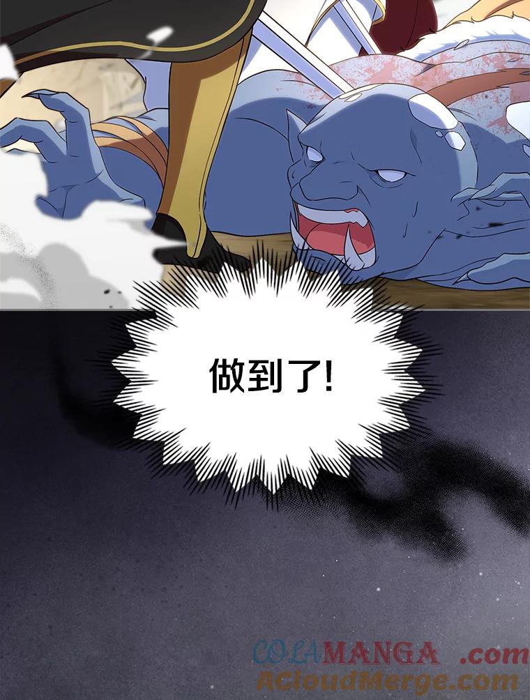 《抢走女主的初恋》48.被诅咒的怪物 第9页