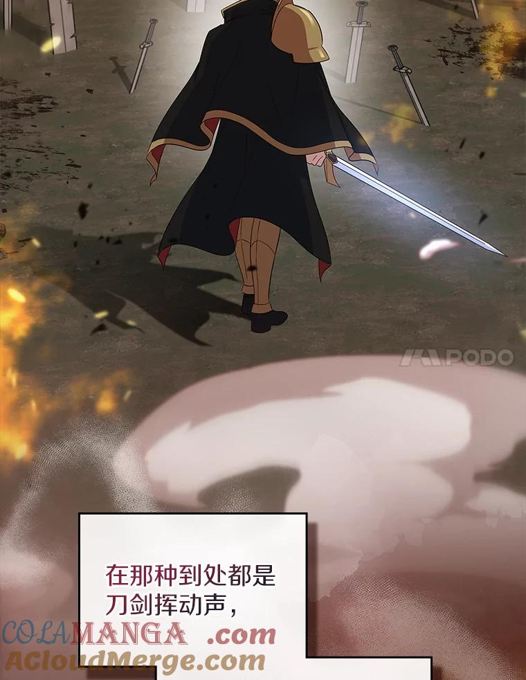 《抢走女主的初恋》48.被诅咒的怪物 第61页