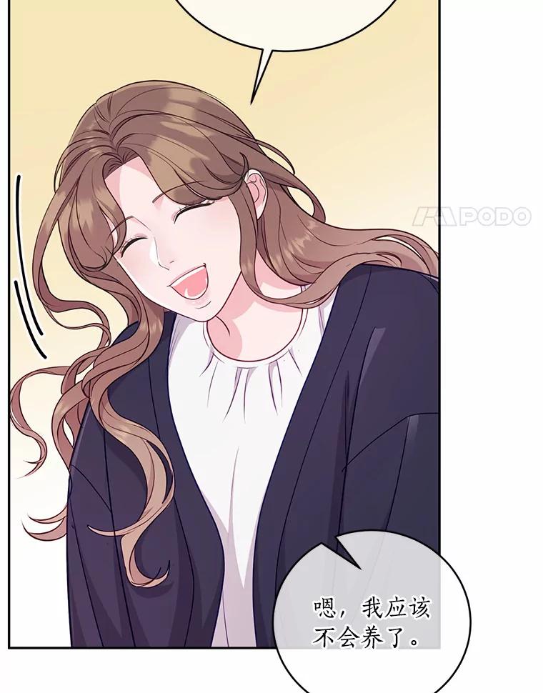 《奇怪的告白》48.陷入漩涡 第38页