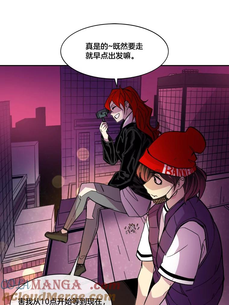 《STRESSER》49.转移作战 第101页